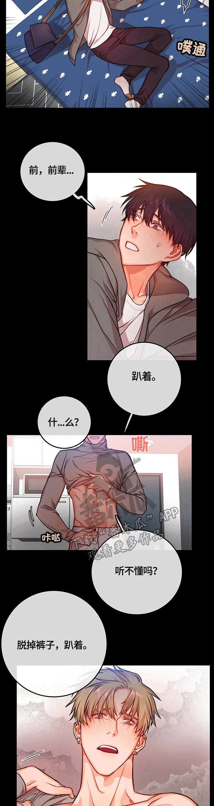 第26话5