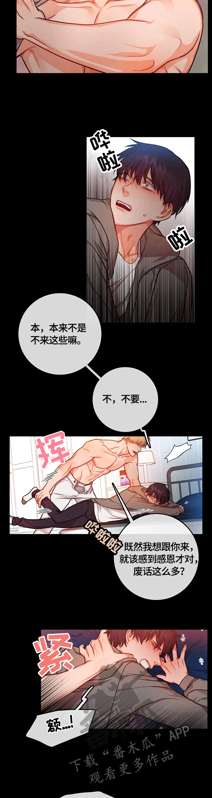 第26话6