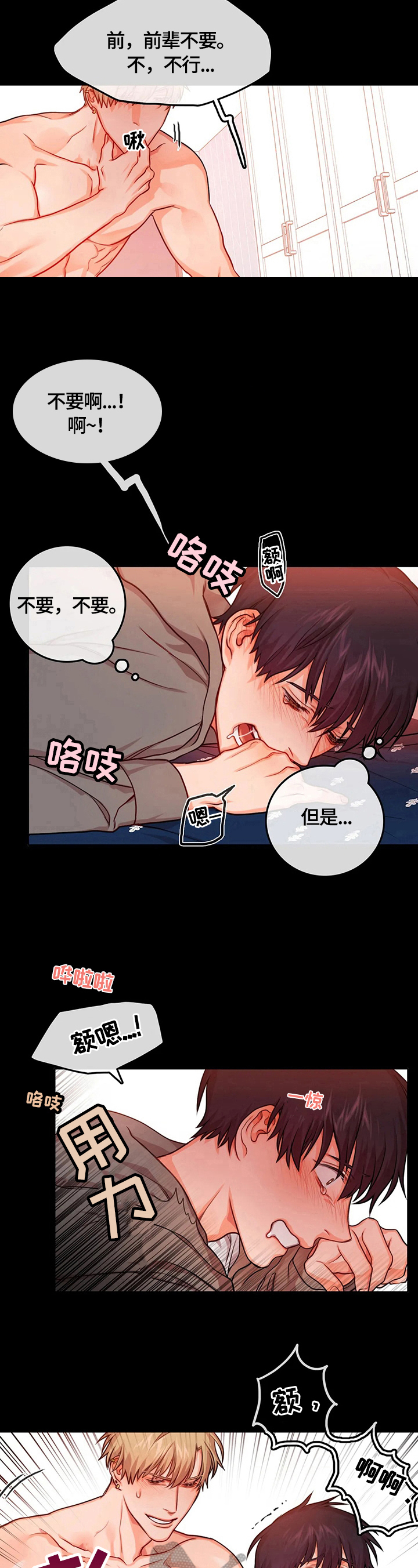 第26话7