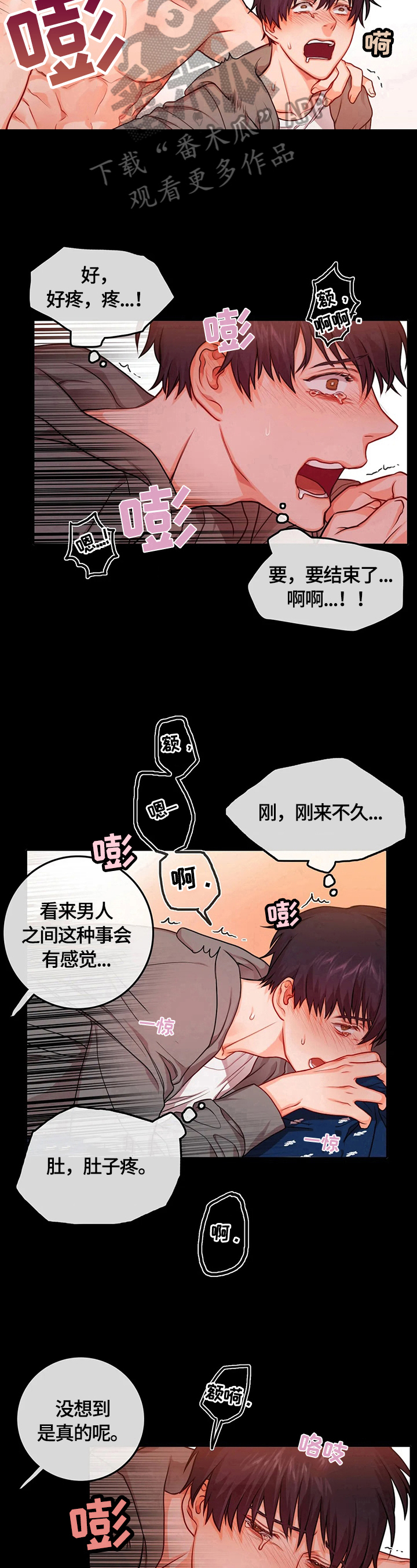 第26话8