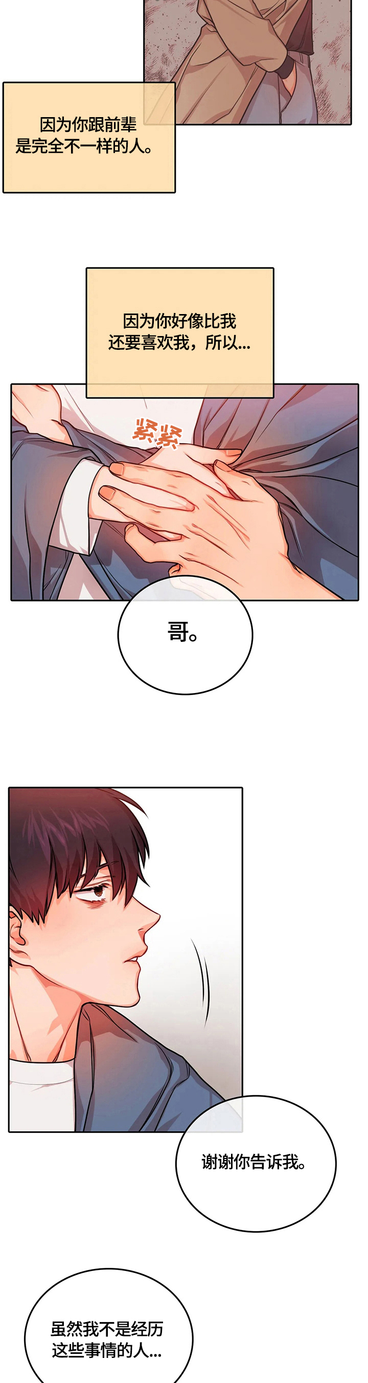 第25话2