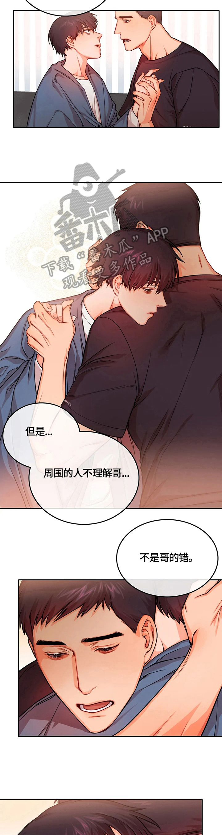 第25话3