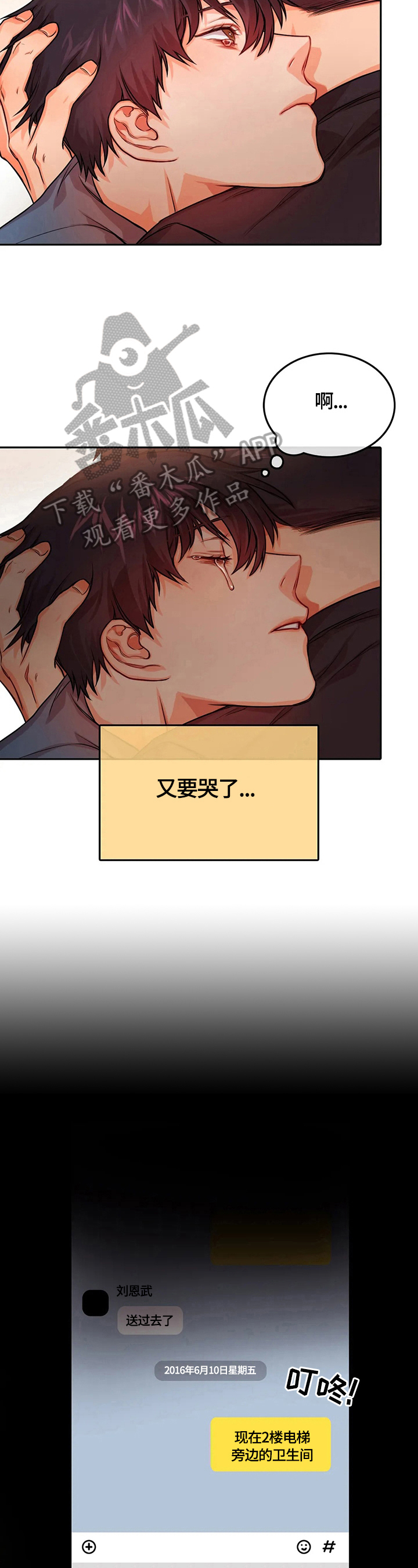 第25话4