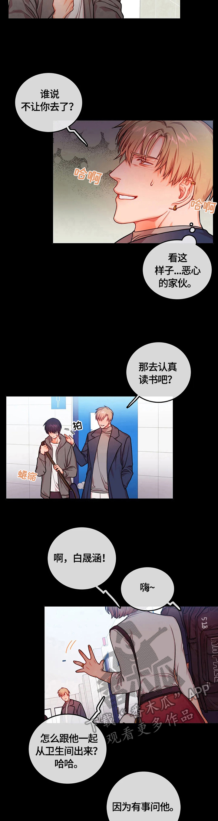 第25话6