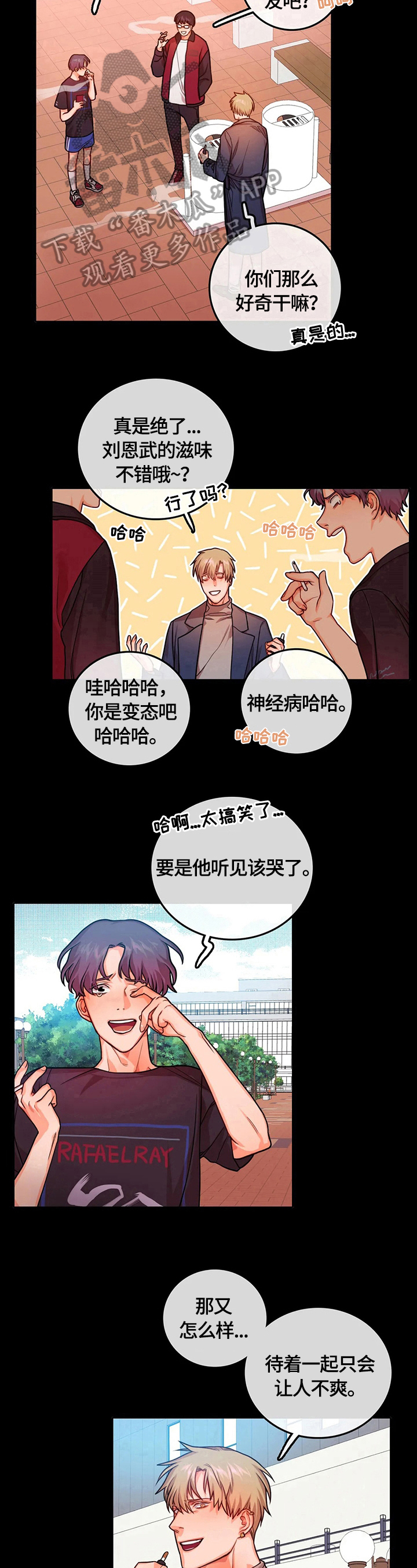 第25话8