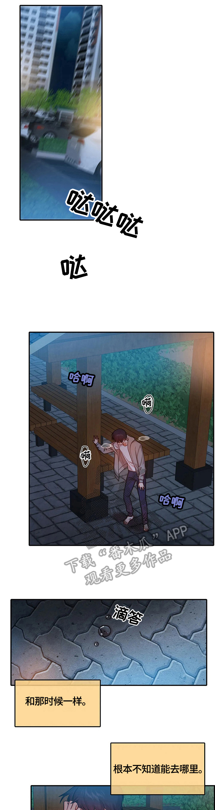 第24话4