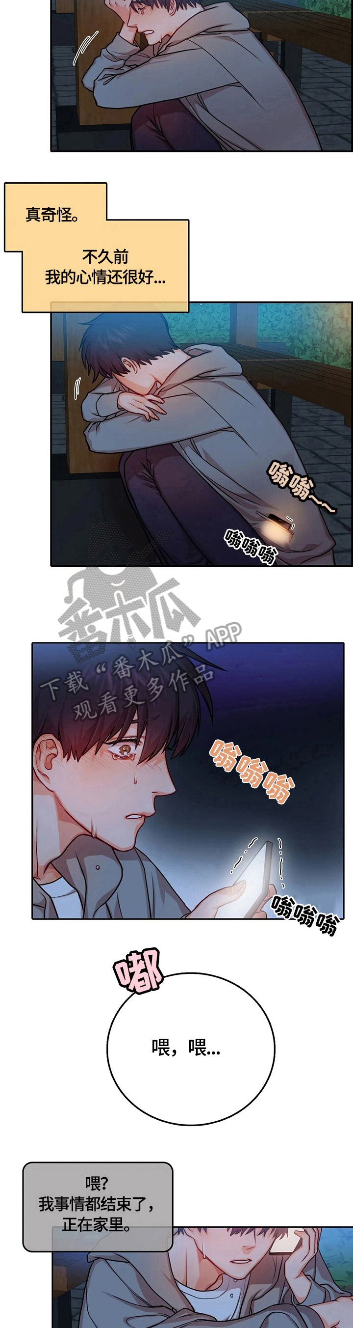 第24话5