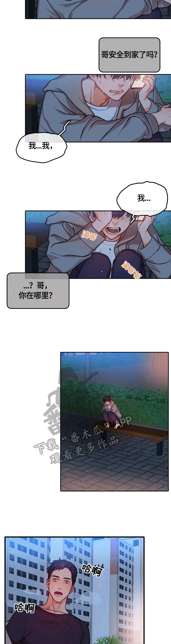 第24话6