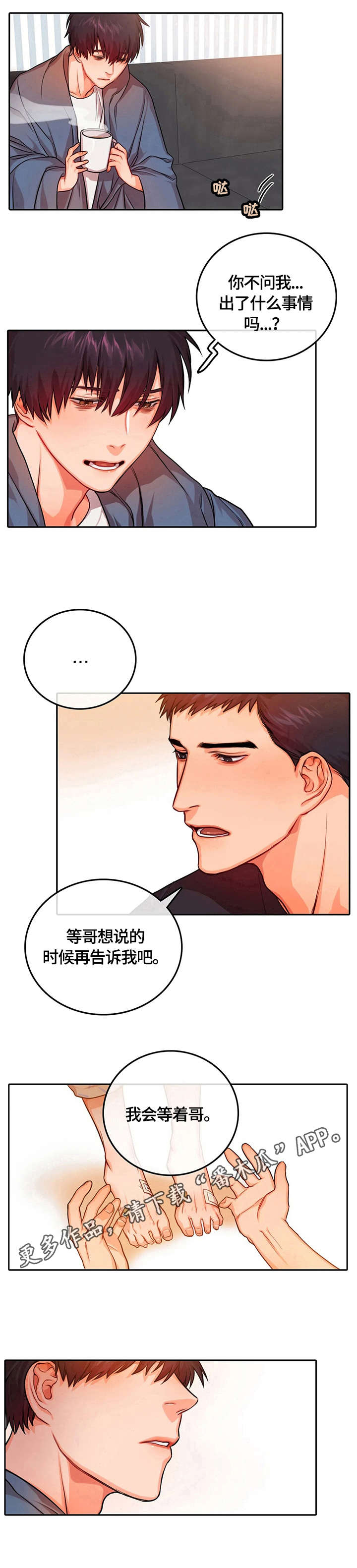 第24话8