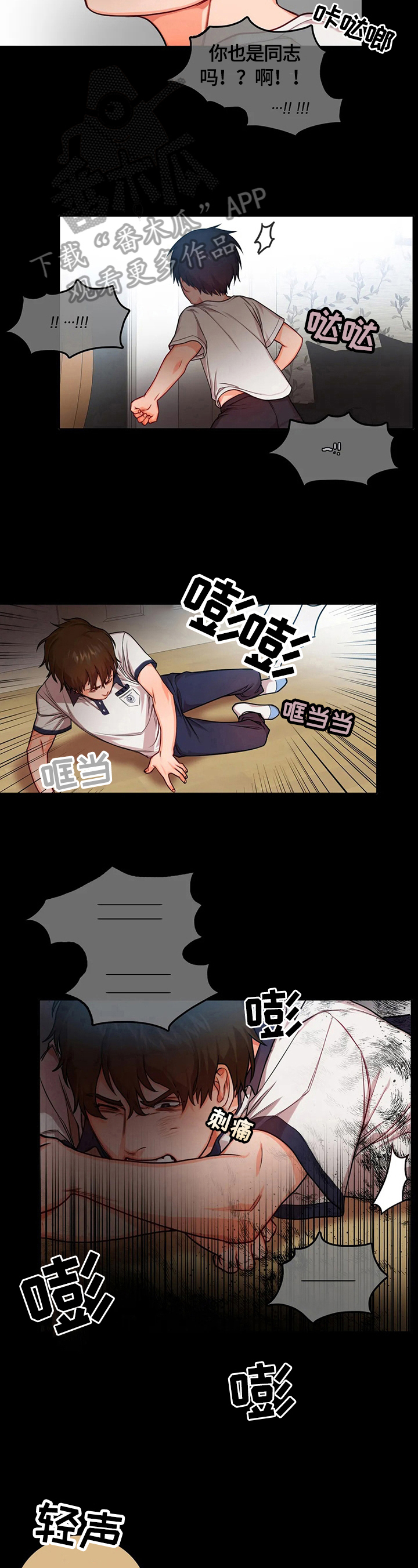 第23话2