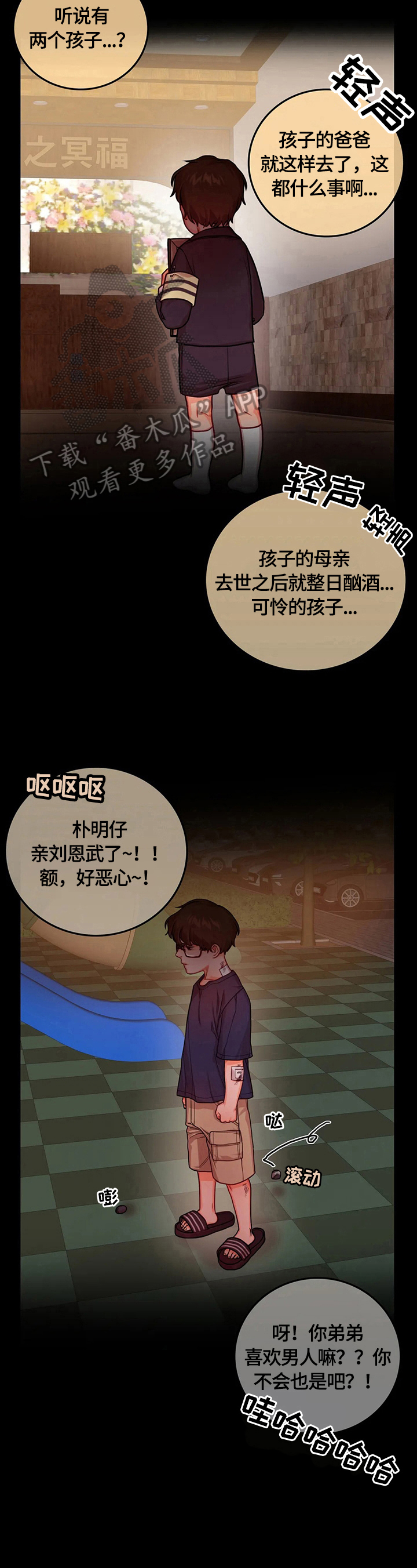 第23话3