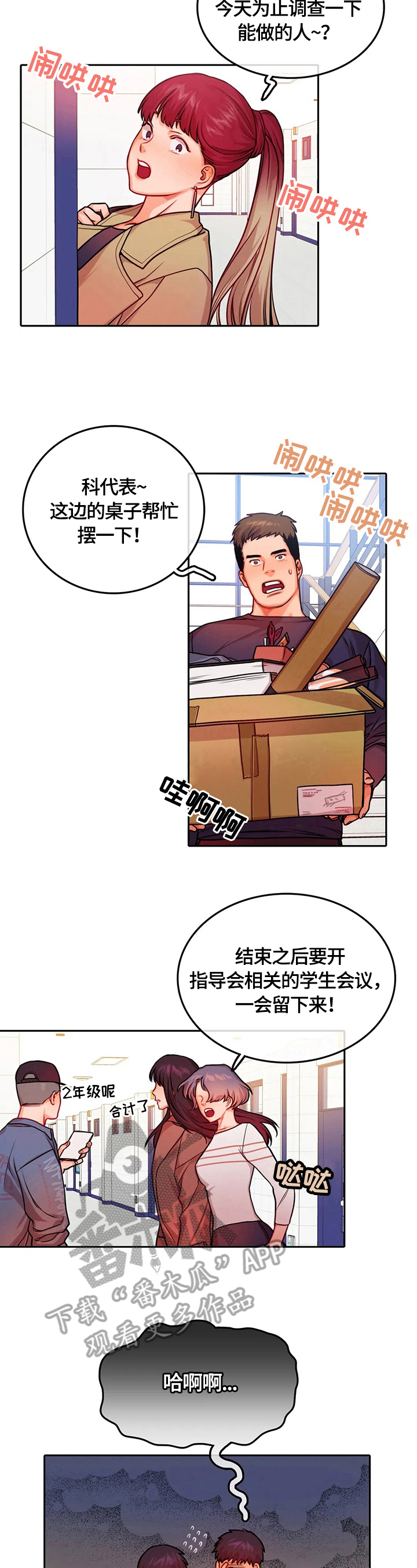 第23话6