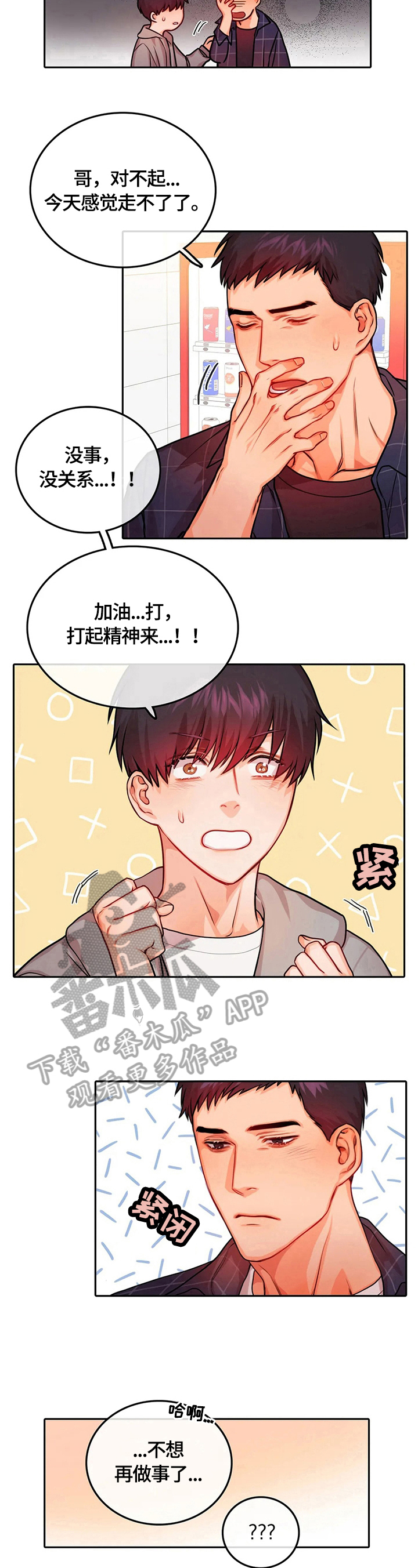 第23话7