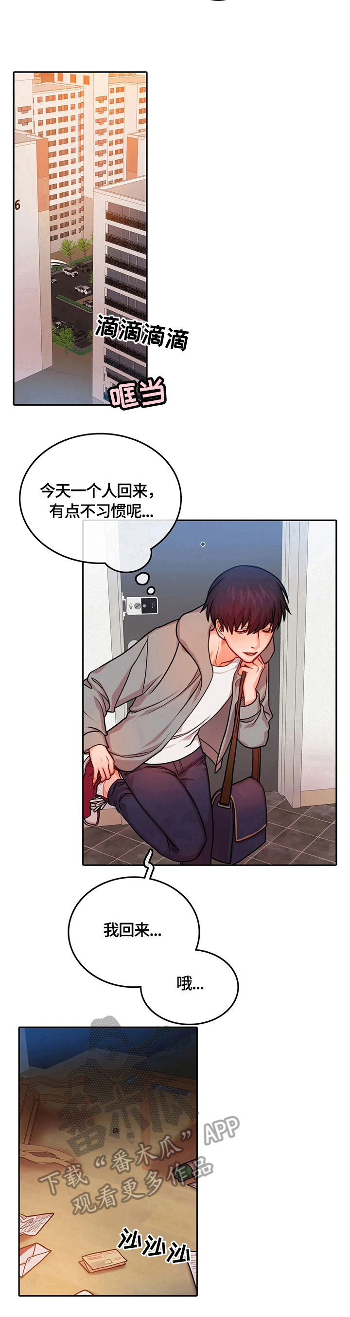 第23话8