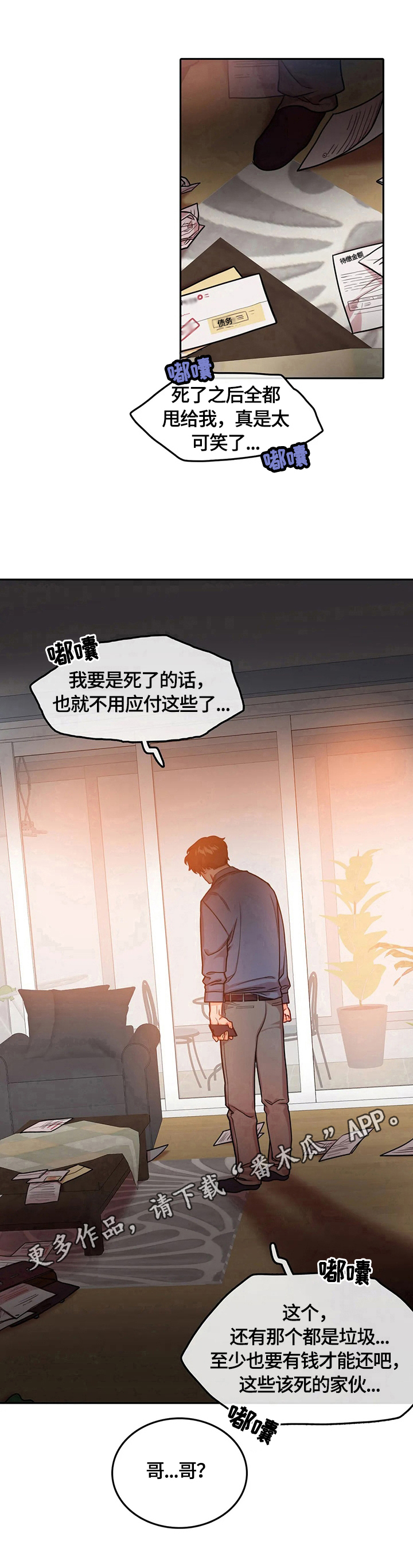 第23话9