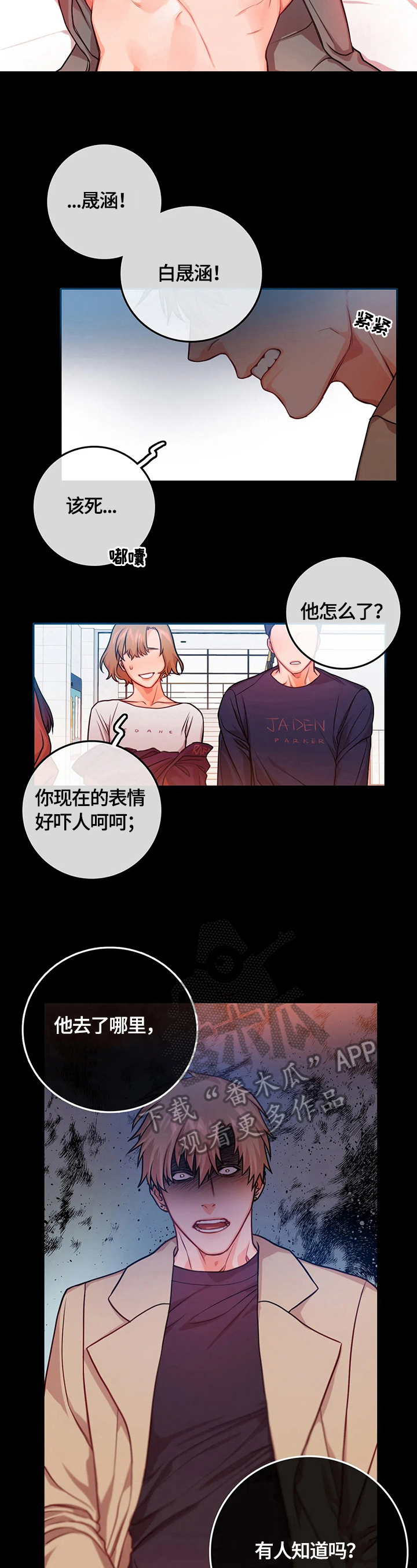 第21话2