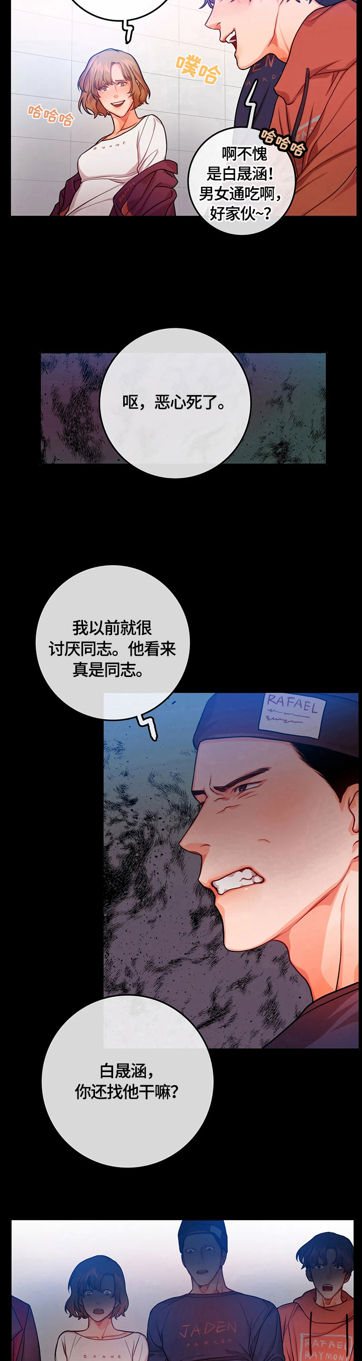 第21话4