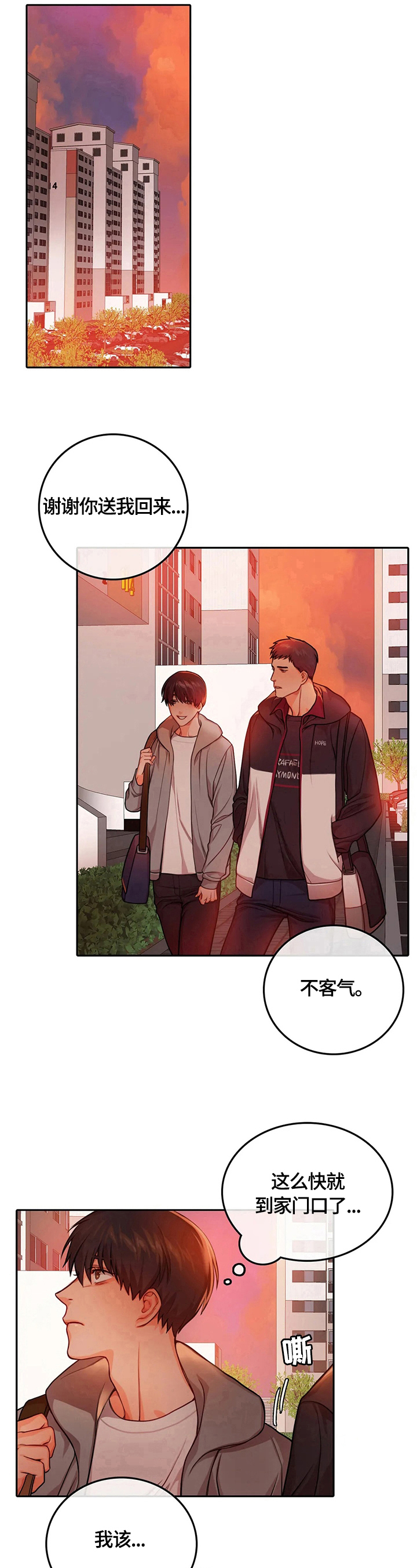第21话7