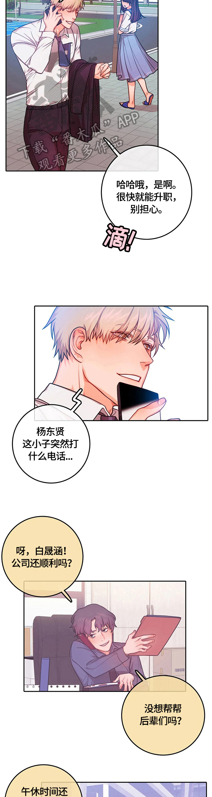 第20话5