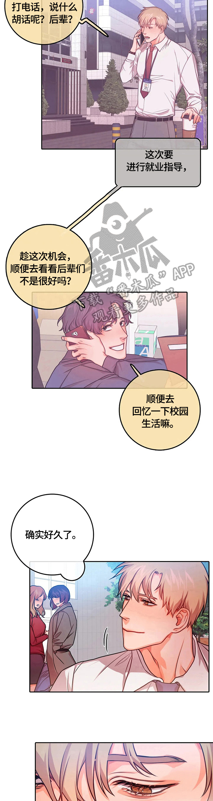 第20话6