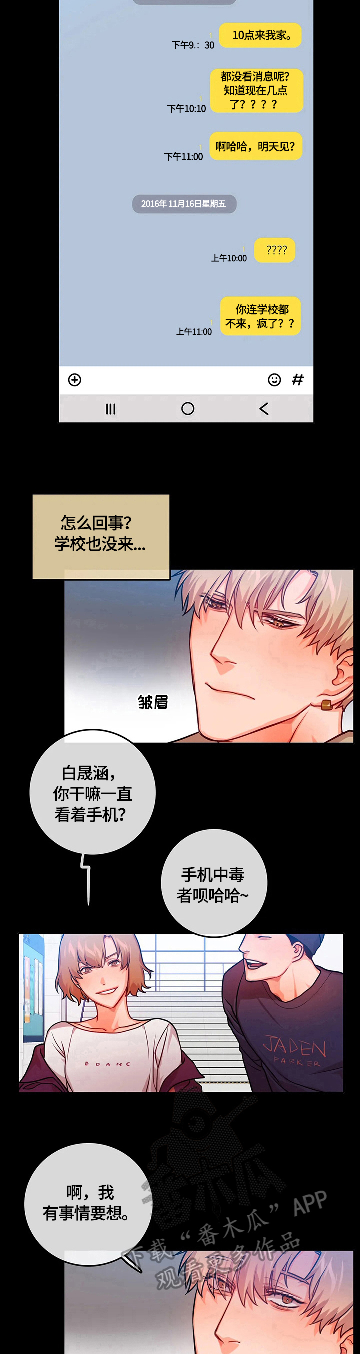 第20话8