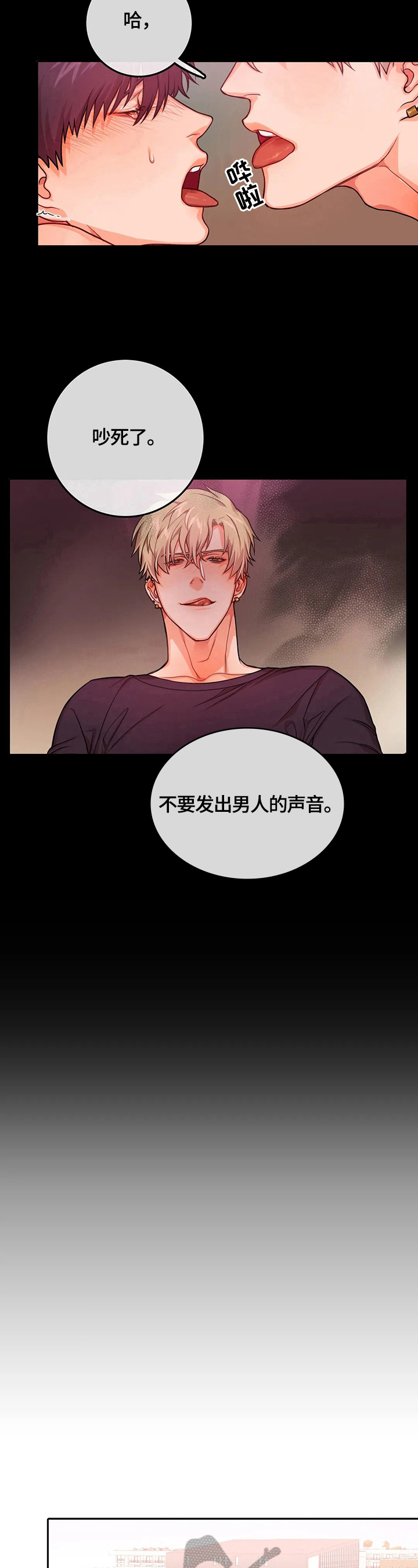 第19话3