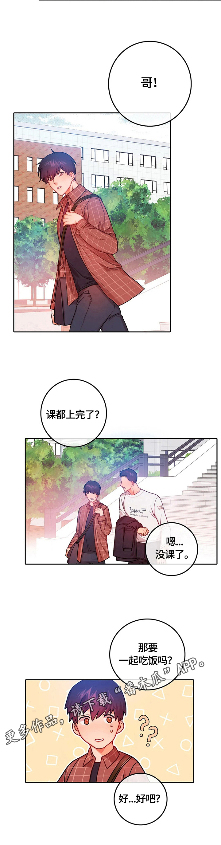第19话8
