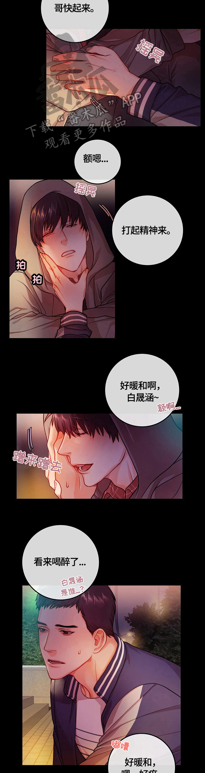 第18话1