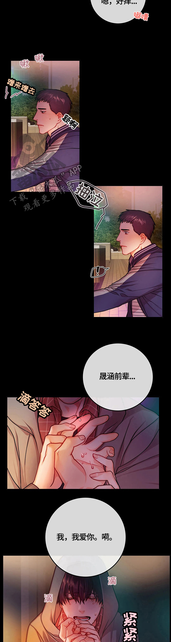 第18话2