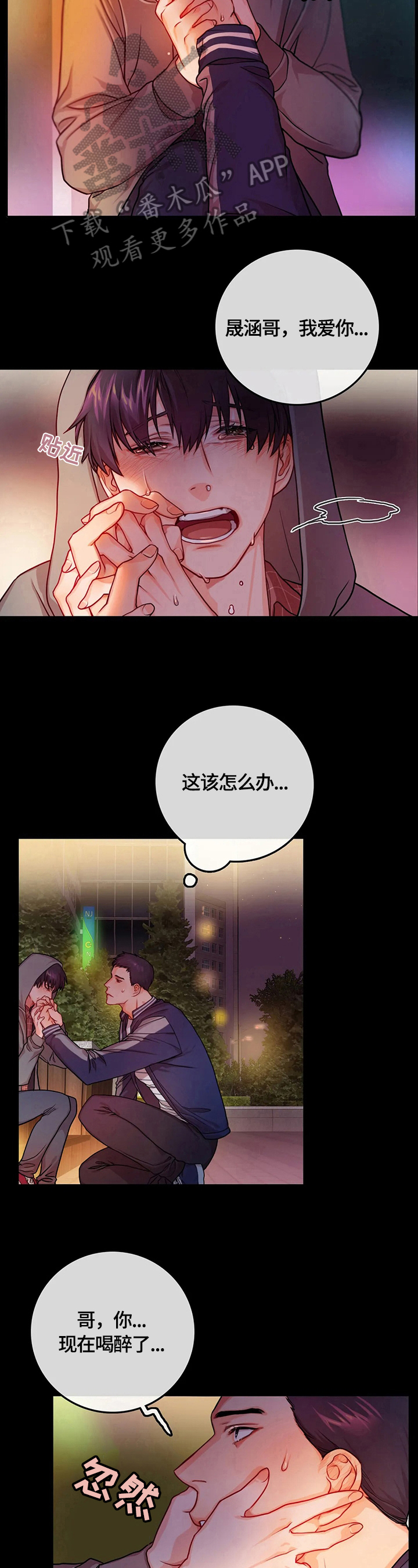 第18话3