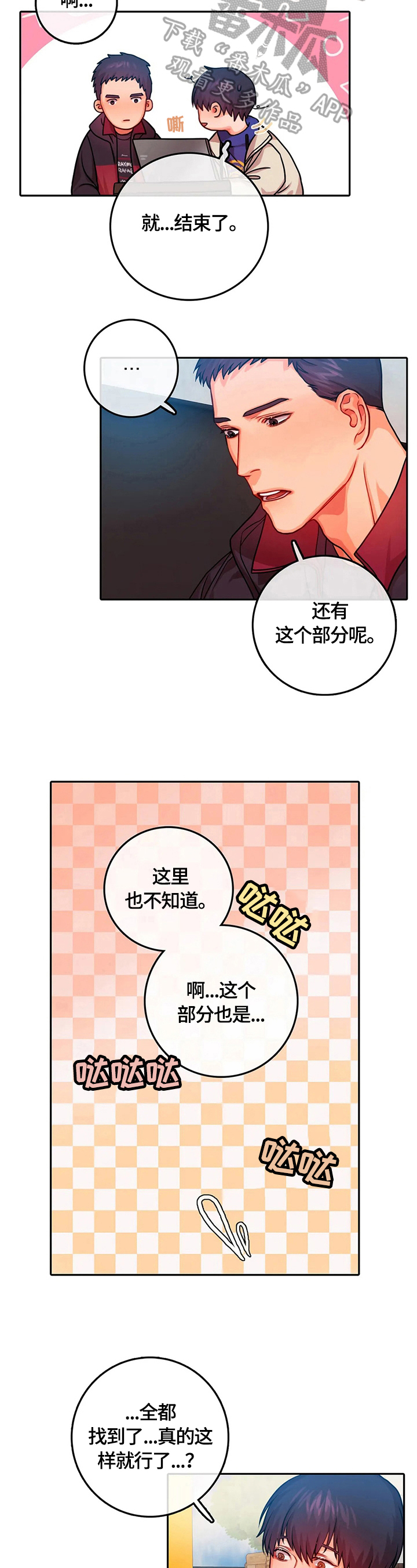 第17话1