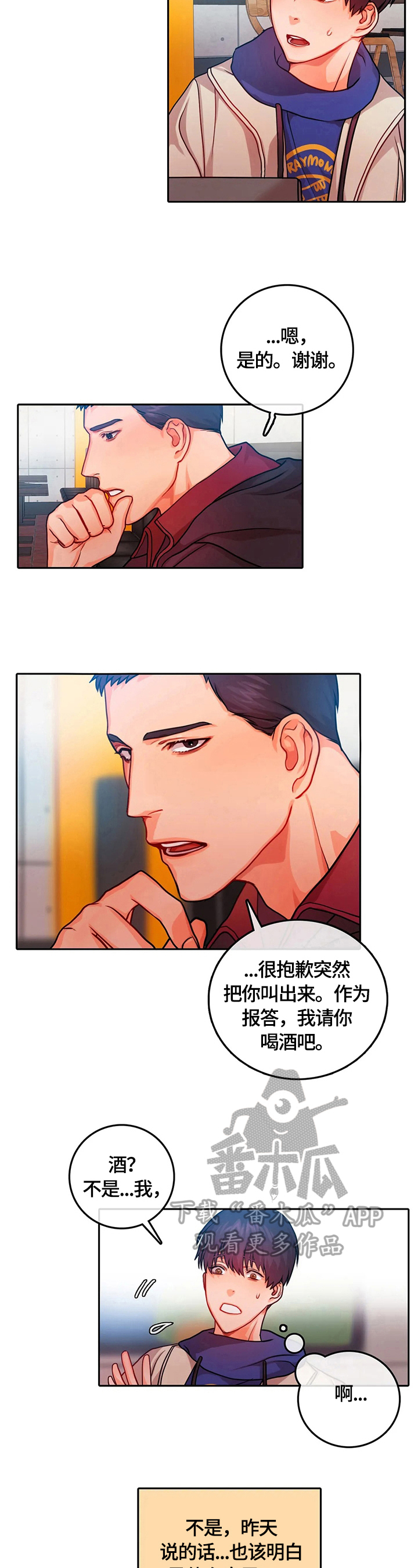 第17话2