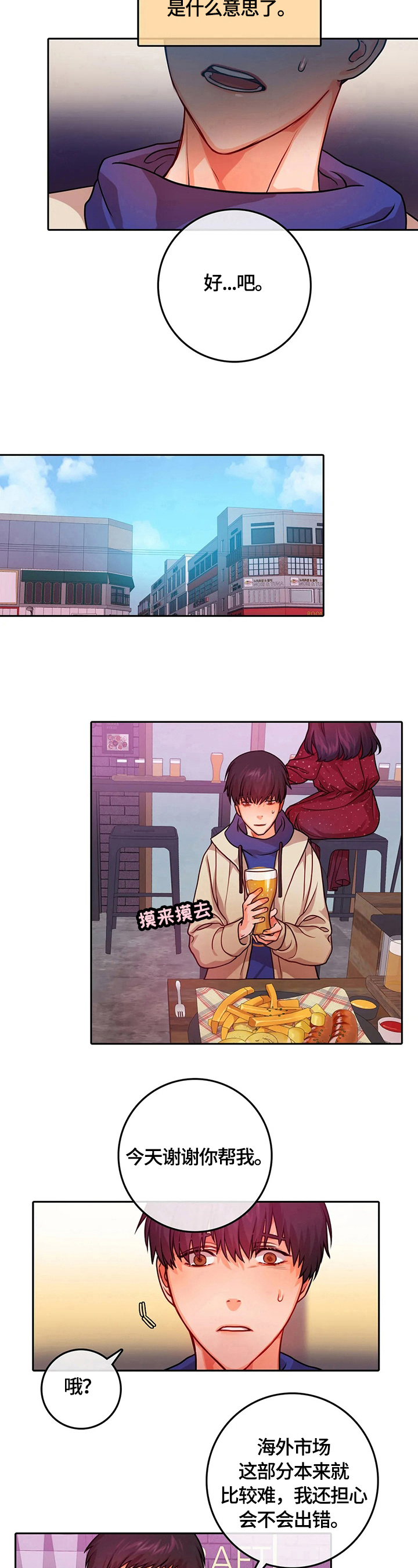 第17话3