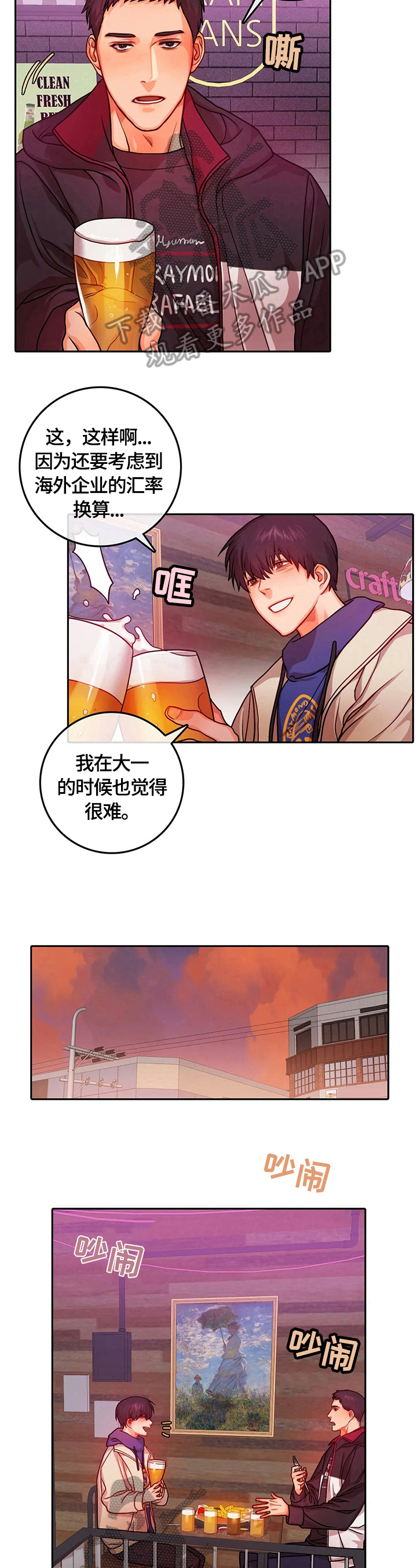 第17话4