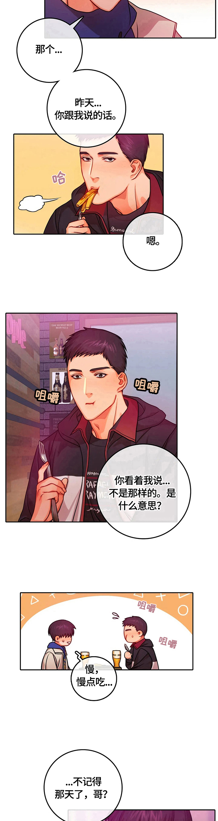 第17话6