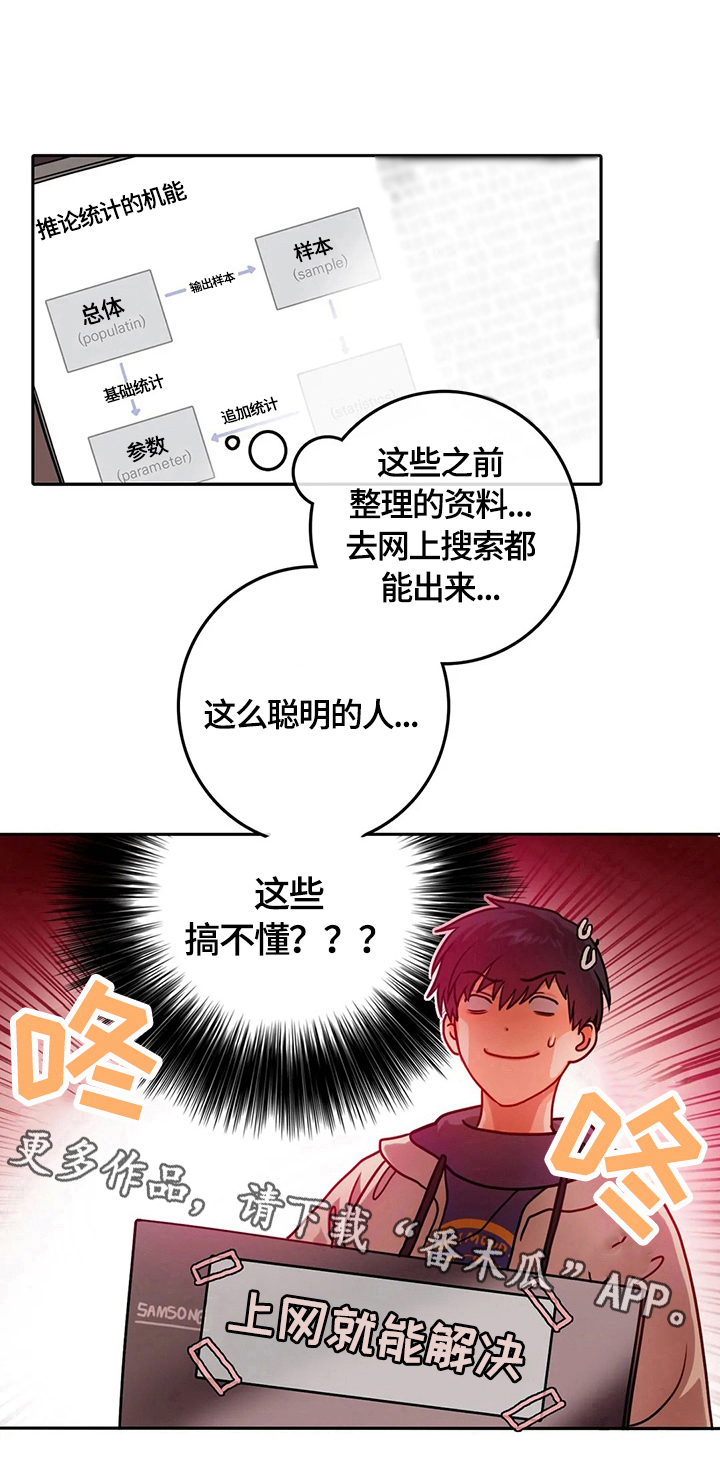 第16话8