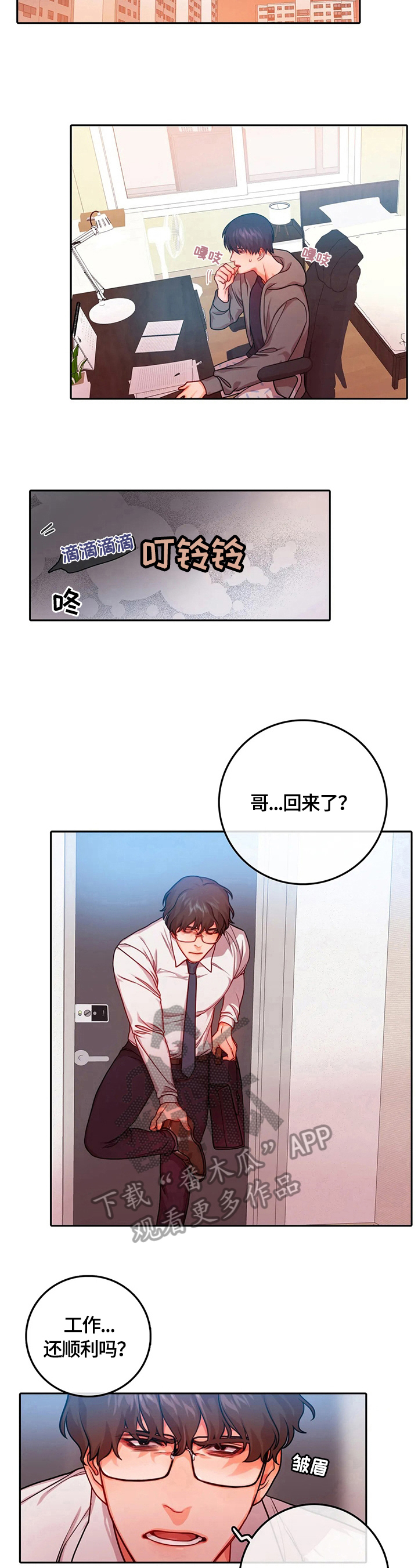 第15话4