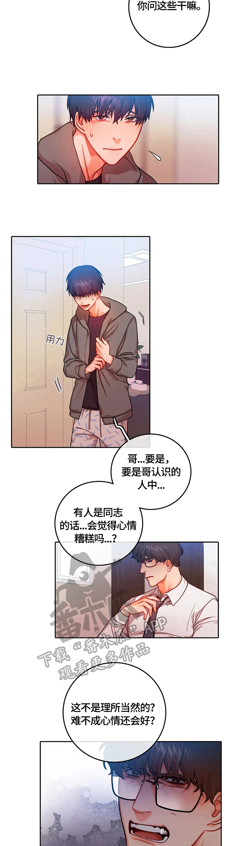 第15话5