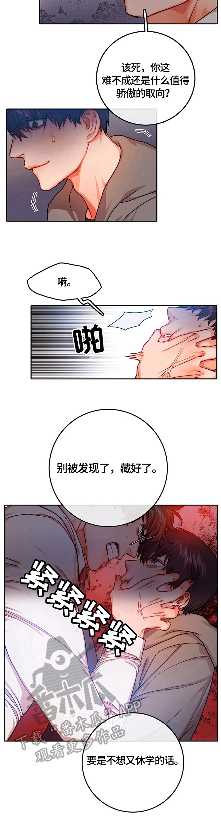 第15话6