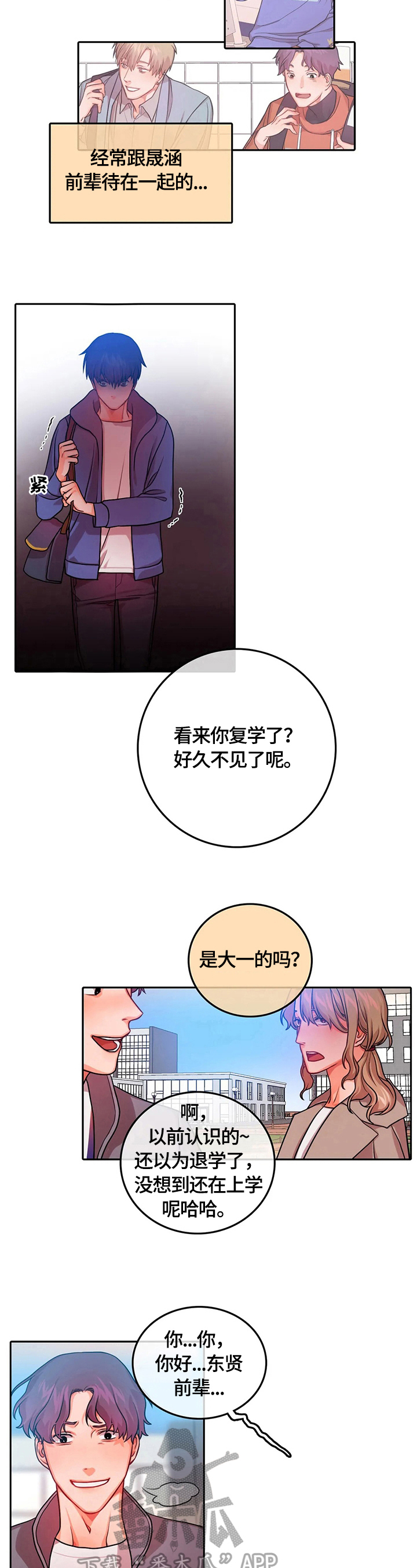 第14话1