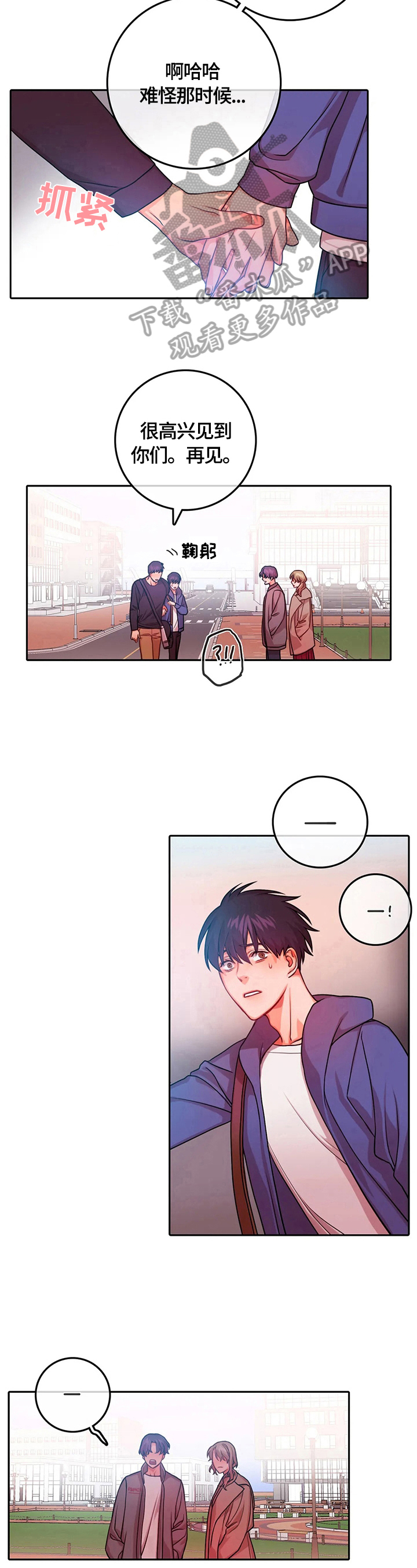 第14话3
