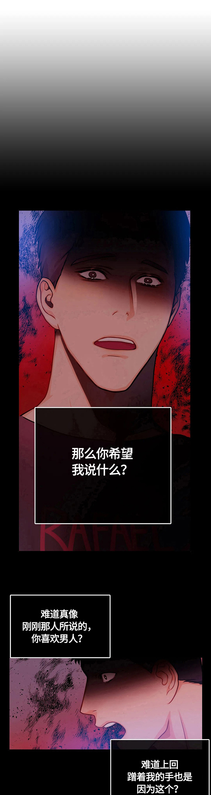 第14话8