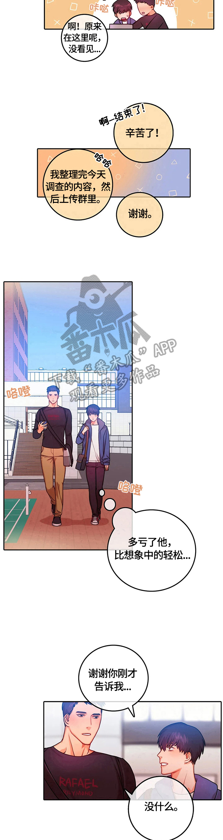 第13话8