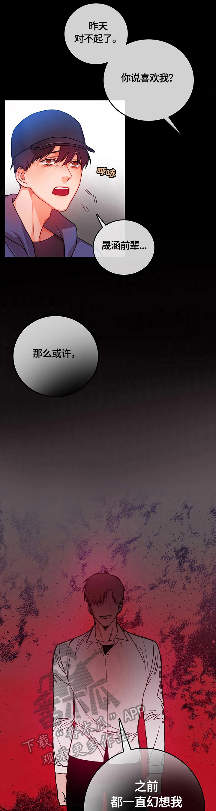 第12话3