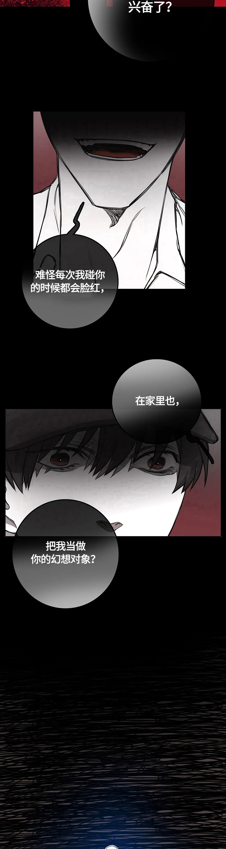 第12话4