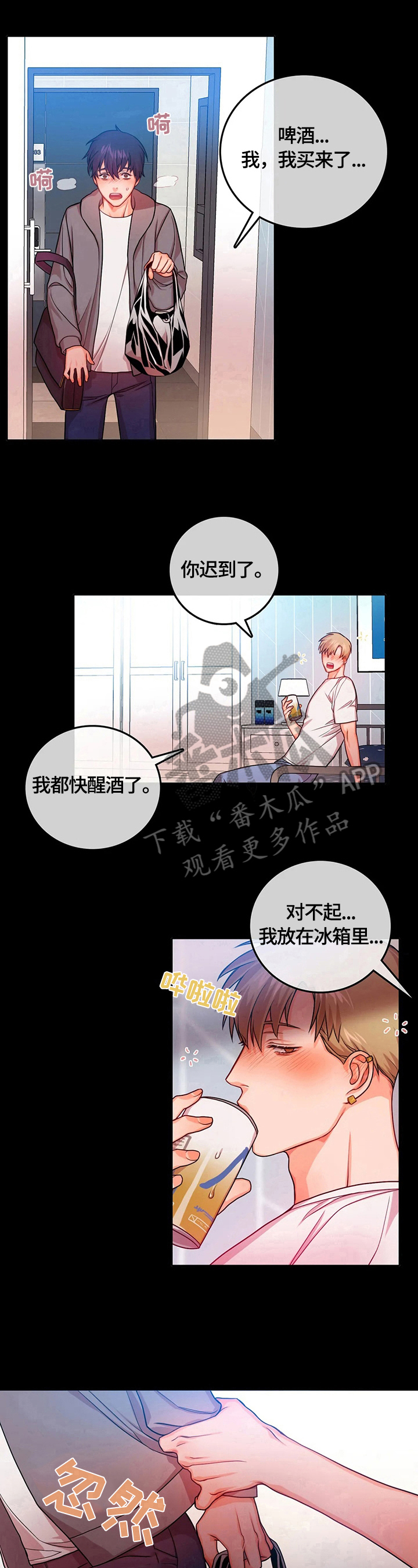 第12话8
