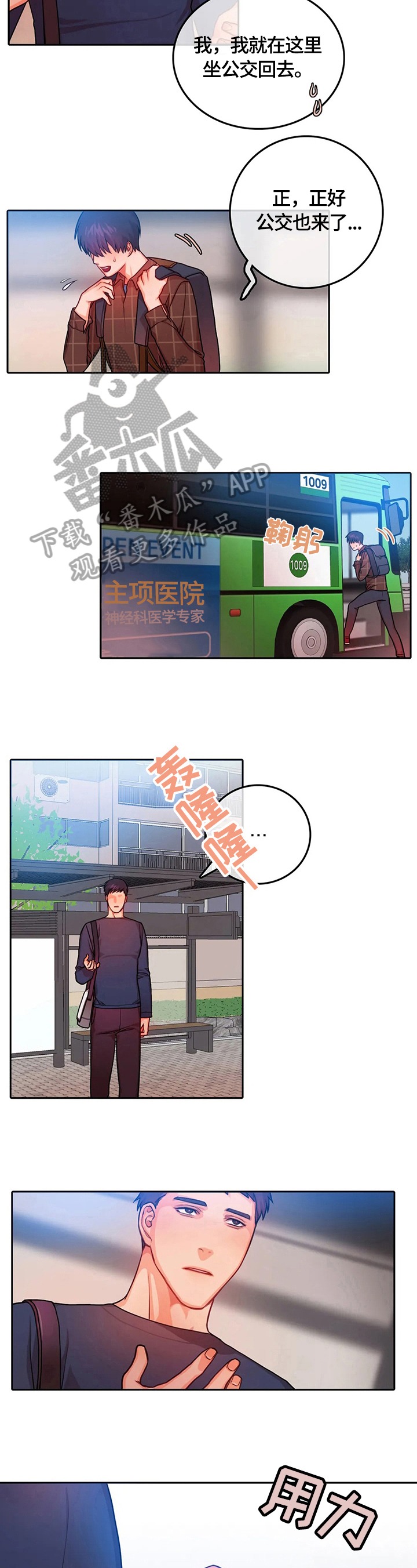 第11话1