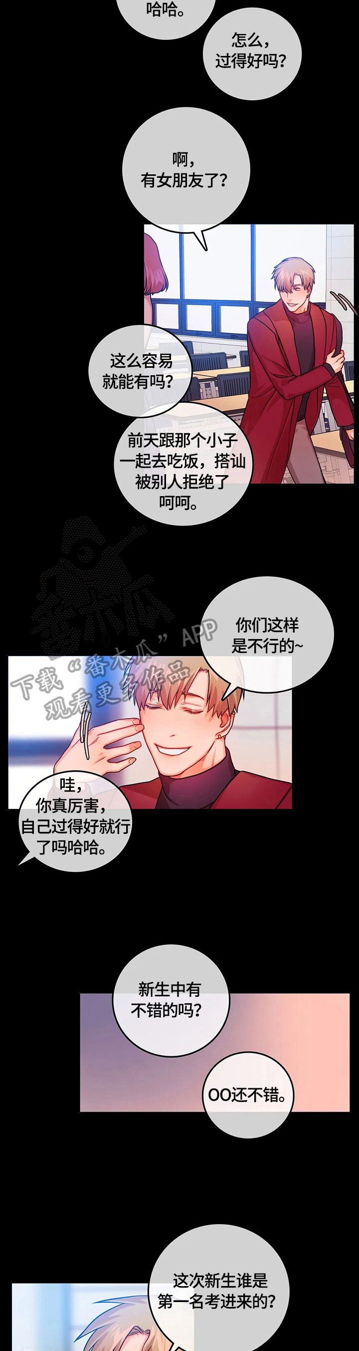 第11话3