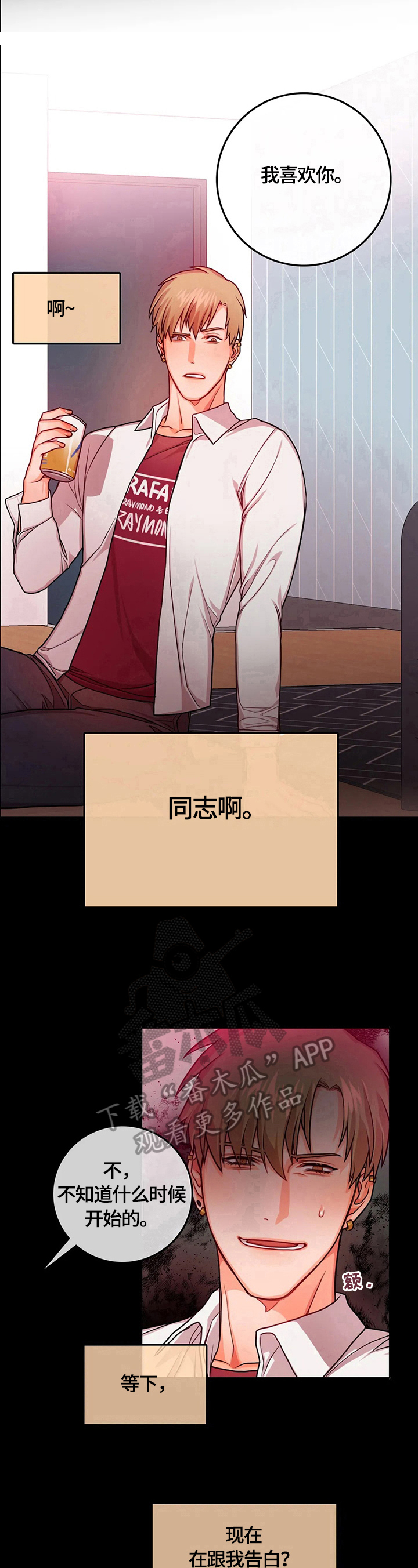 第11话8