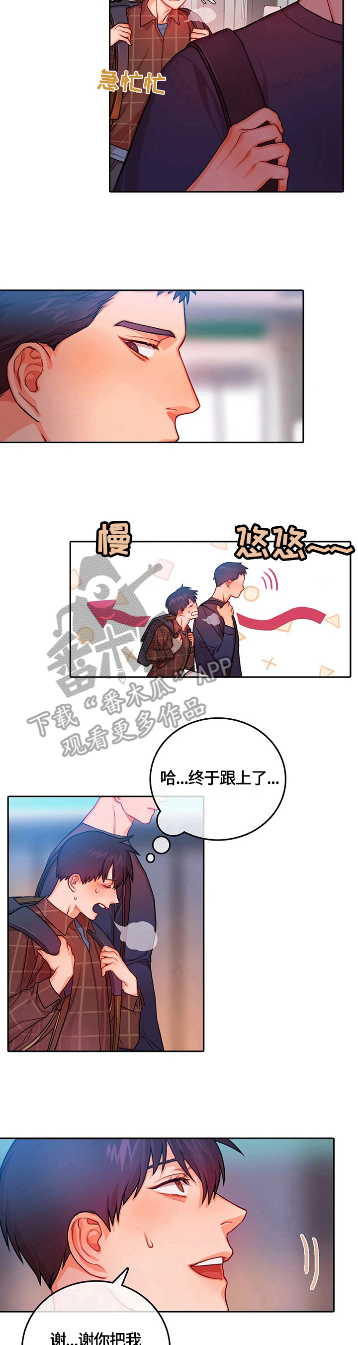第10话3